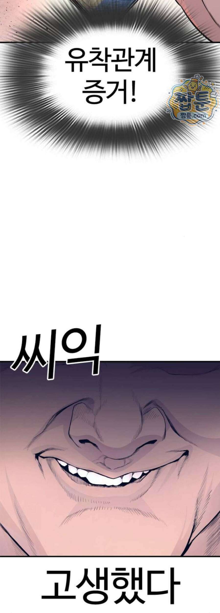 범죄도시0 27화 2