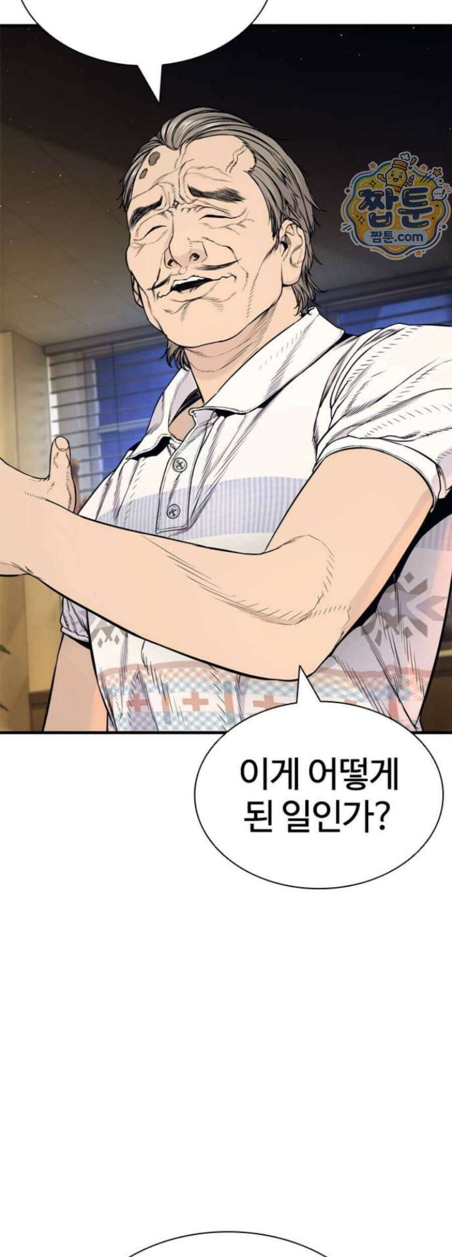 범죄도시0 27화 6