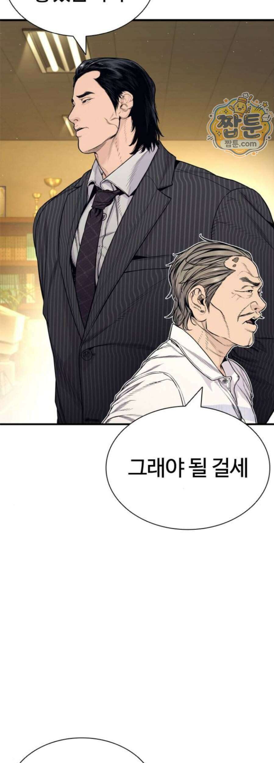 범죄도시0 27화 11