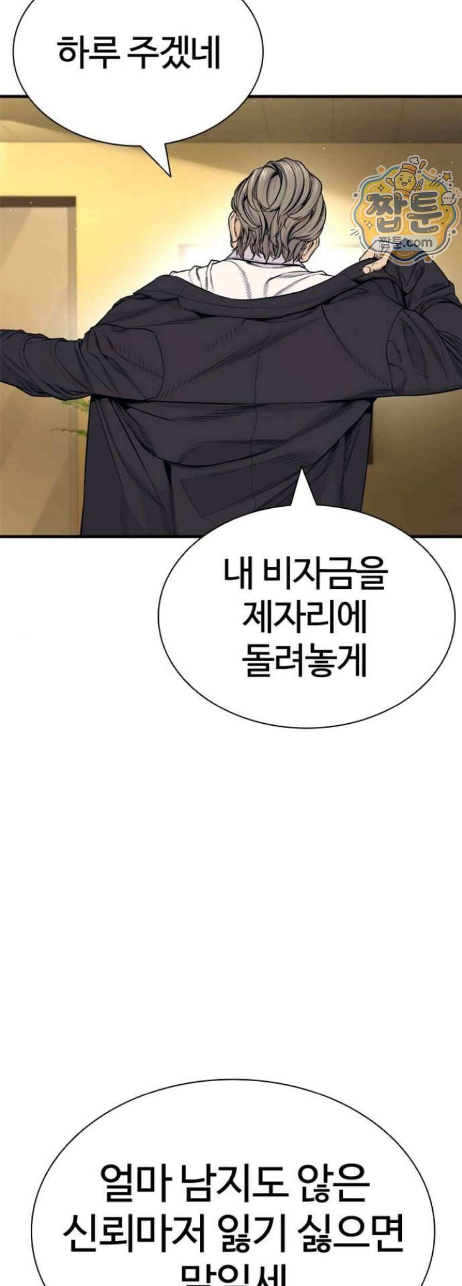 범죄도시0 27화 12