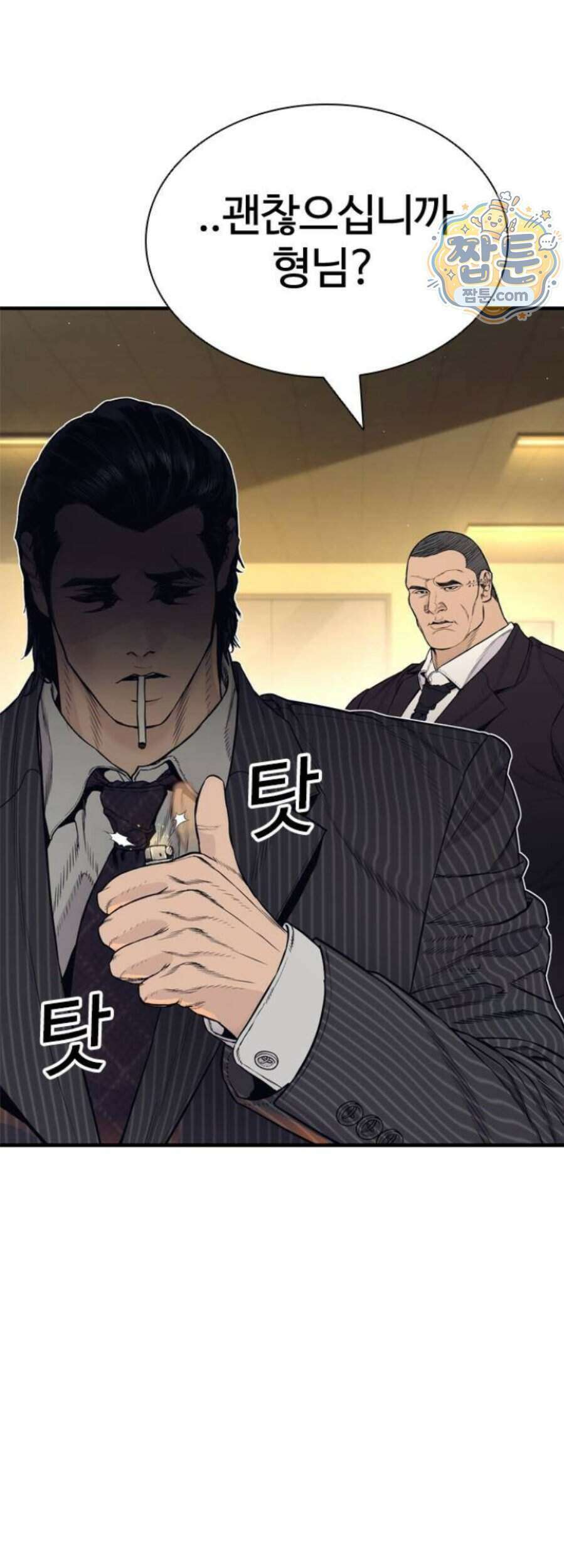 범죄도시0 27화 15