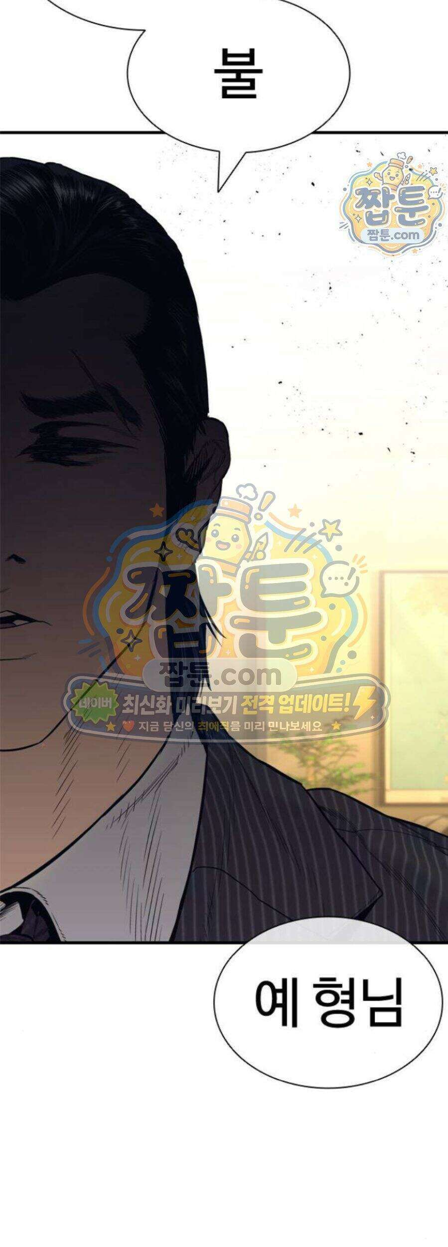 범죄도시0 27화 17