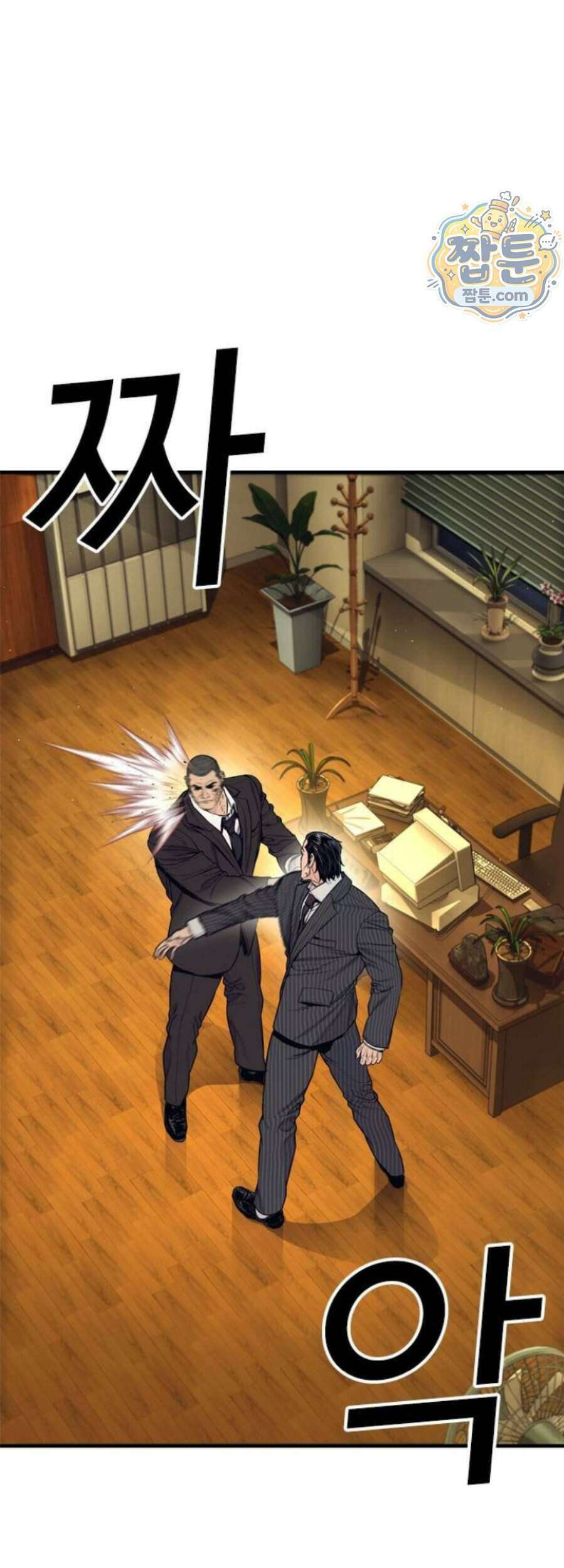범죄도시0 27화 19