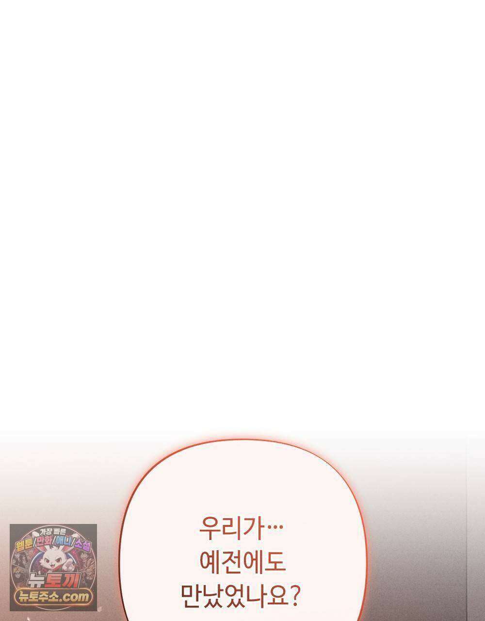 겹겹의 밤 12화 1