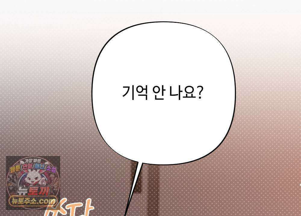 겹겹의 밤 12화 6