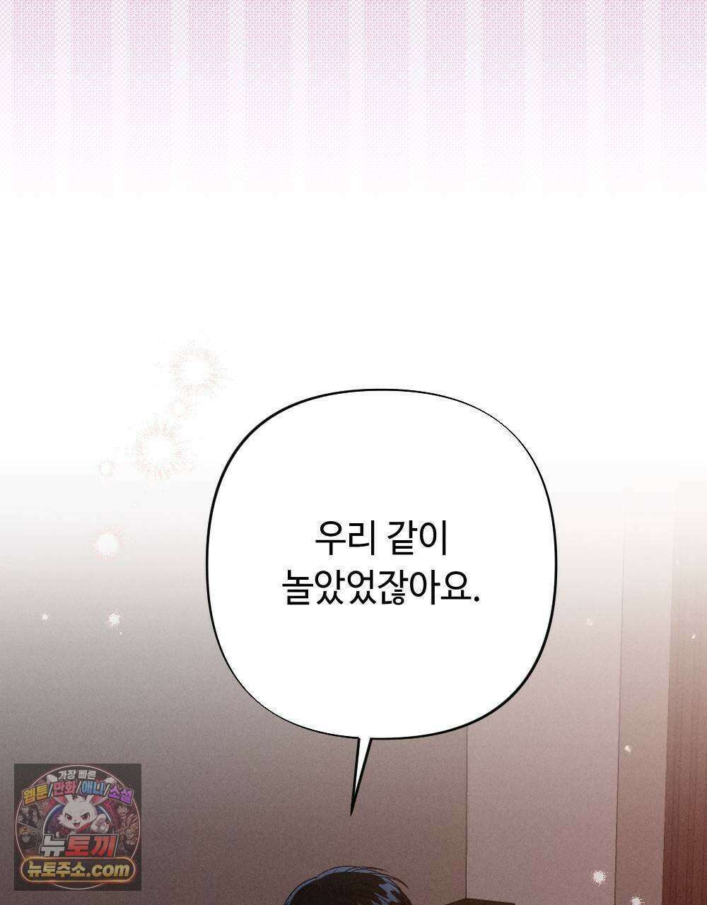 겹겹의 밤 12화 9