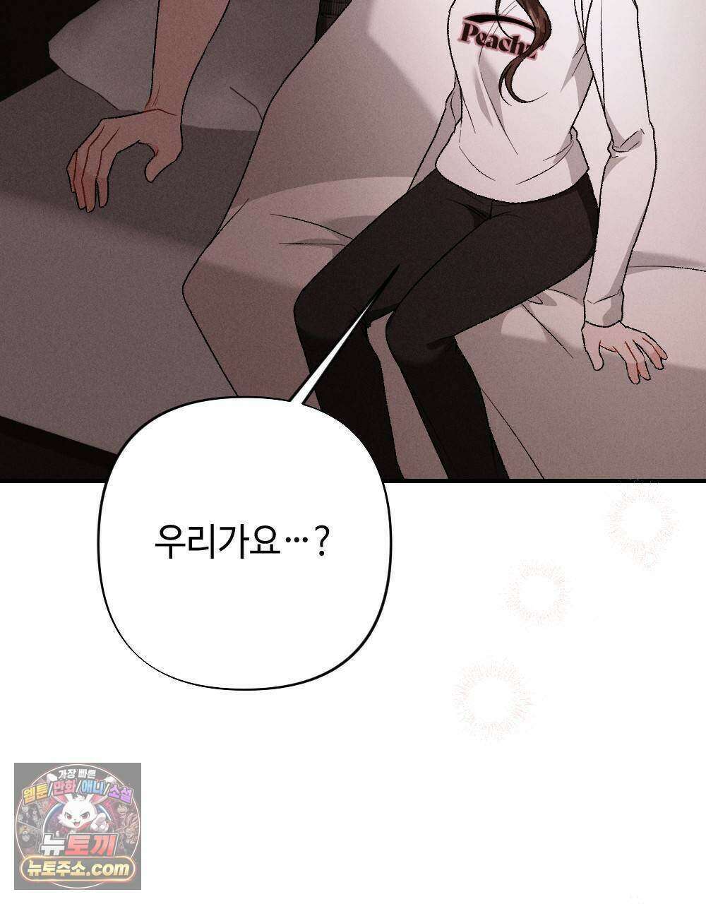 겹겹의 밤 12화 11