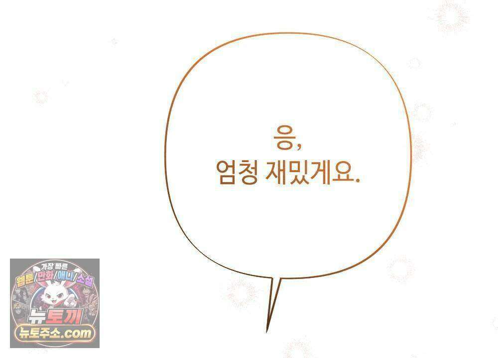 겹겹의 밤 12화 12