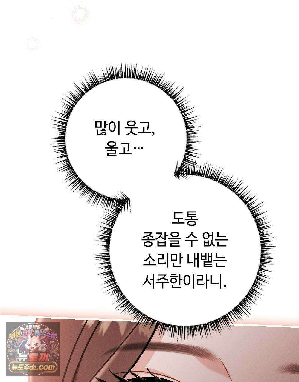 겹겹의 밤 12화 15