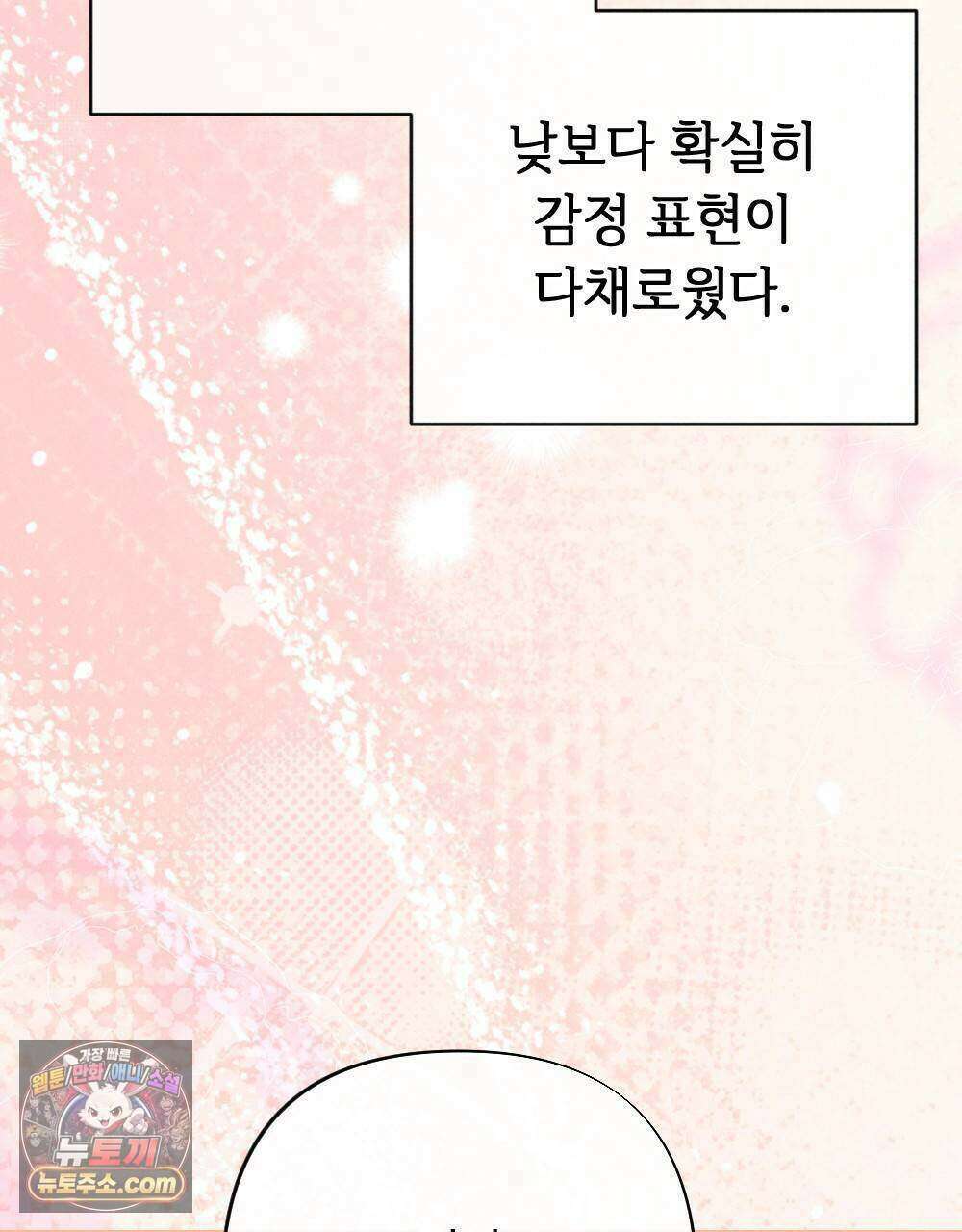 겹겹의 밤 12화 17