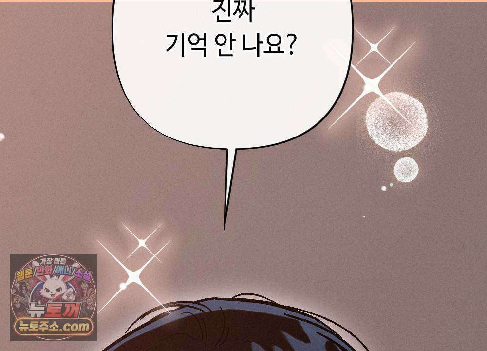 겹겹의 밤 12화 18