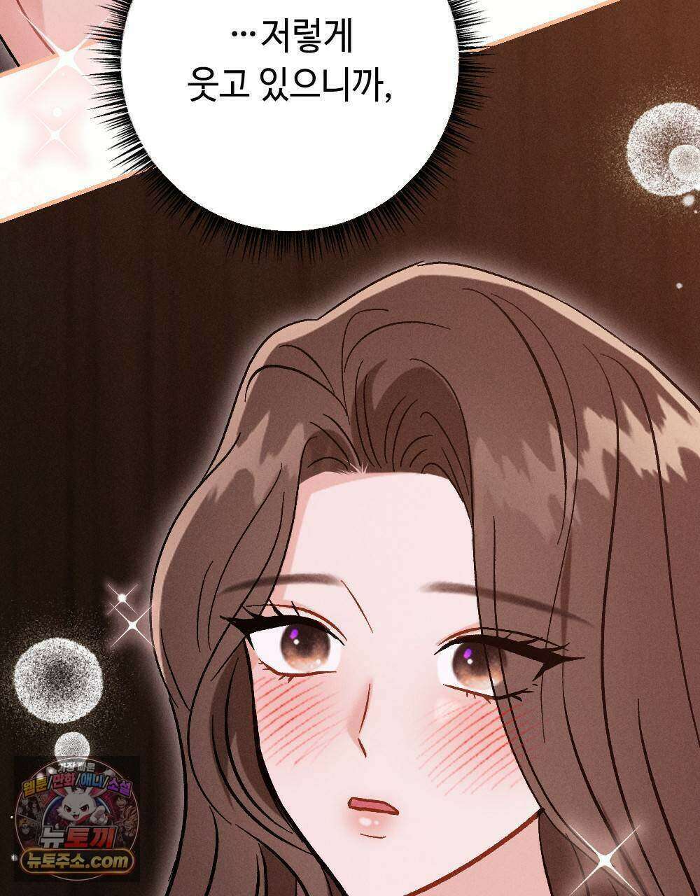 겹겹의 밤 12화 21