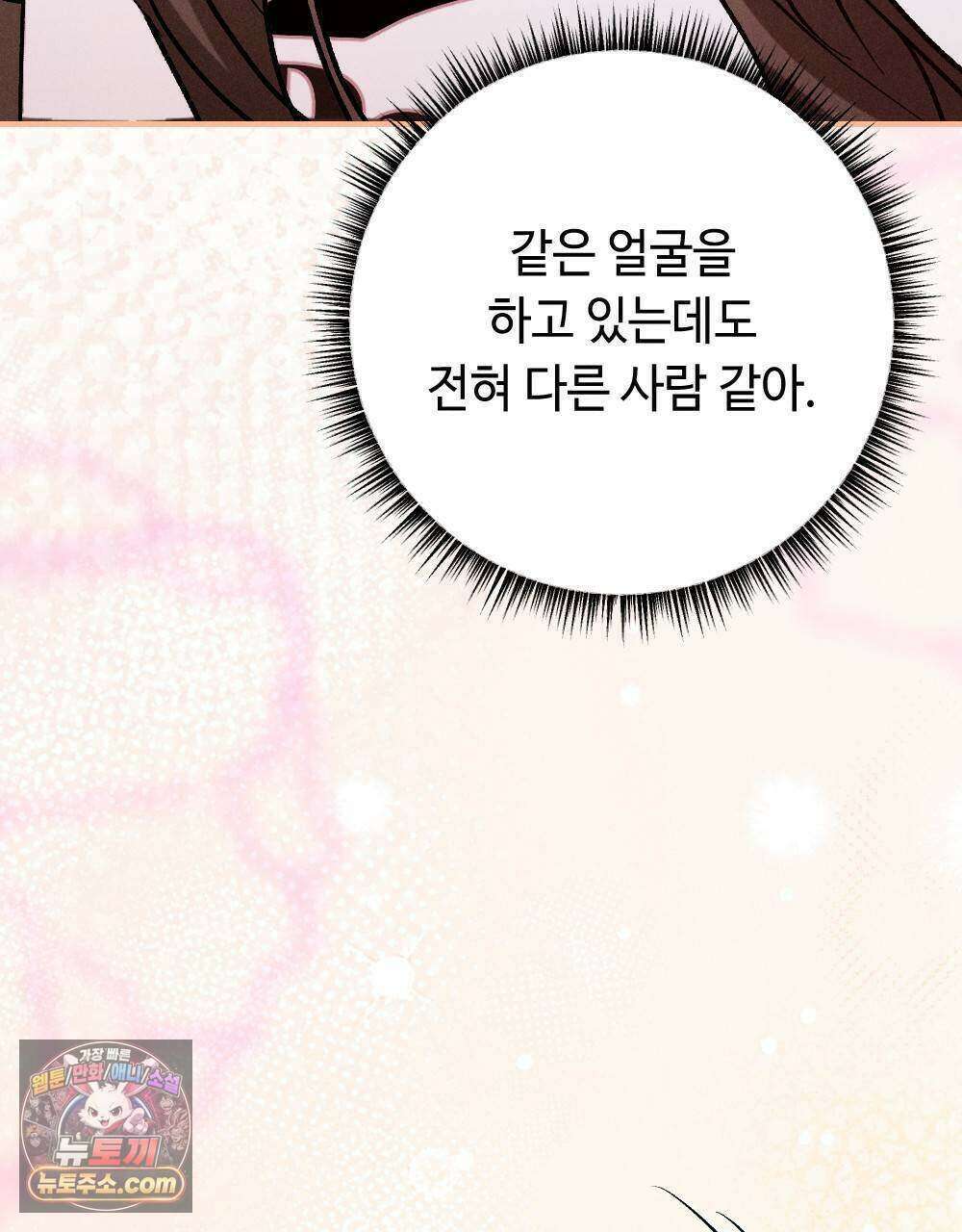 겹겹의 밤 12화 23
