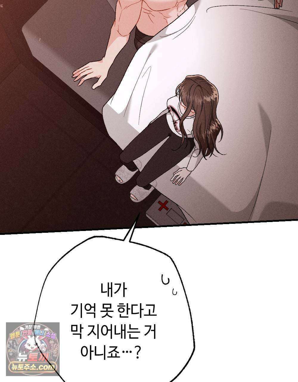 겹겹의 밤 12화 27