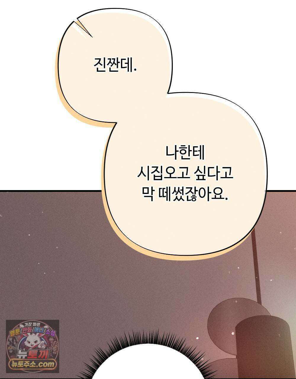 겹겹의 밤 12화 29