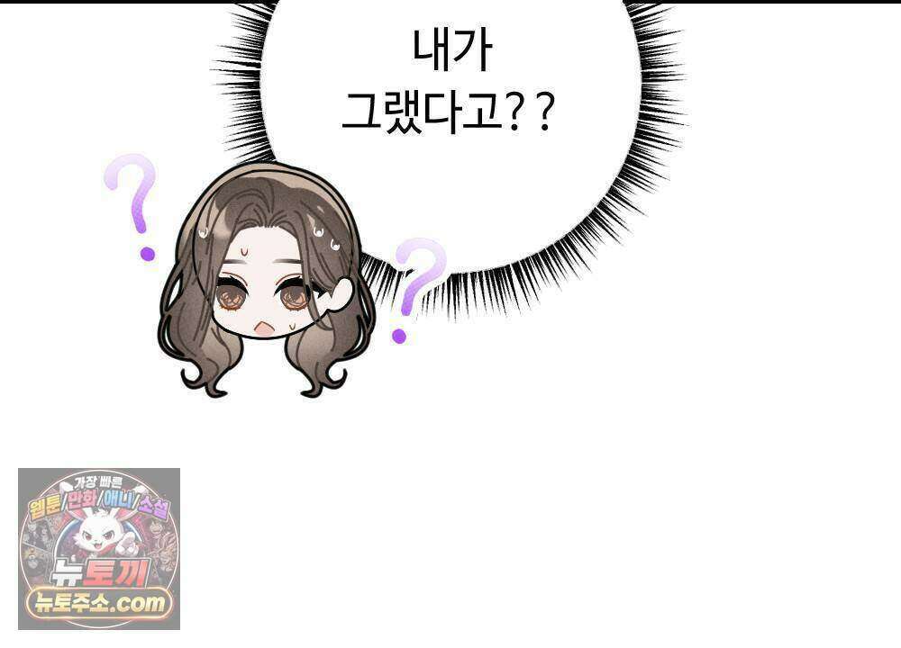 겹겹의 밤 12화 30