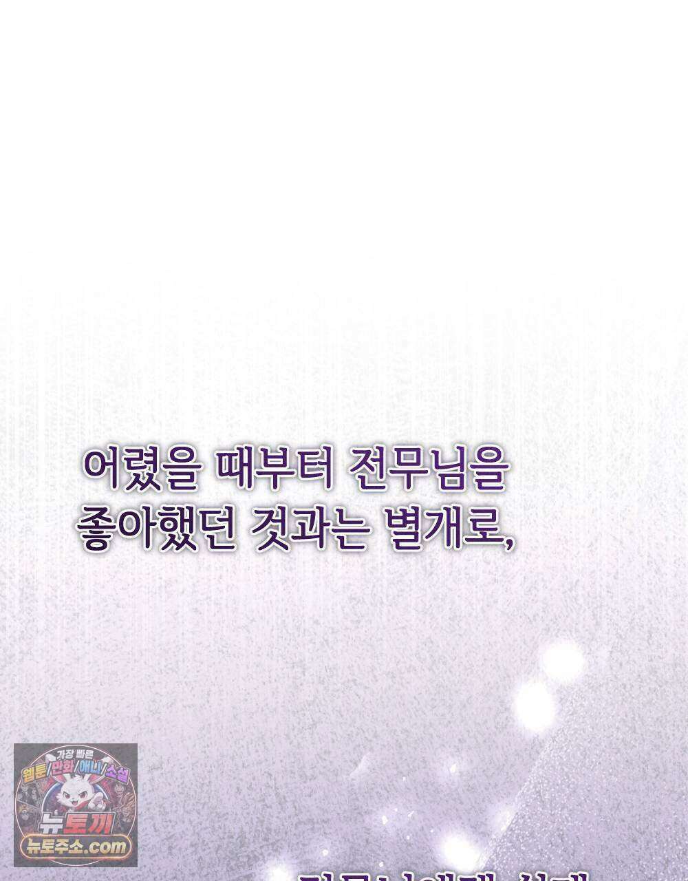 겹겹의 밤 12화 31