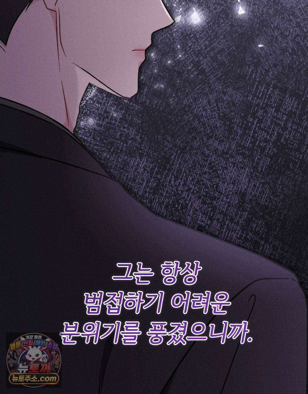 겹겹의 밤 12화 33