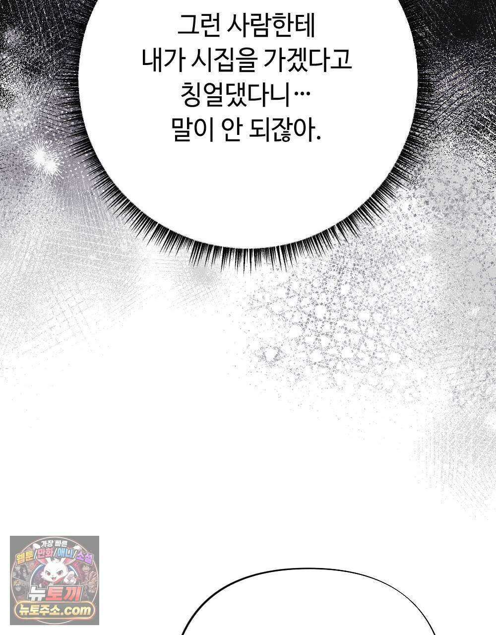 겹겹의 밤 12화 35