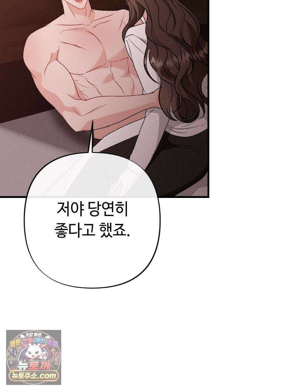 겹겹의 밤 12화 37