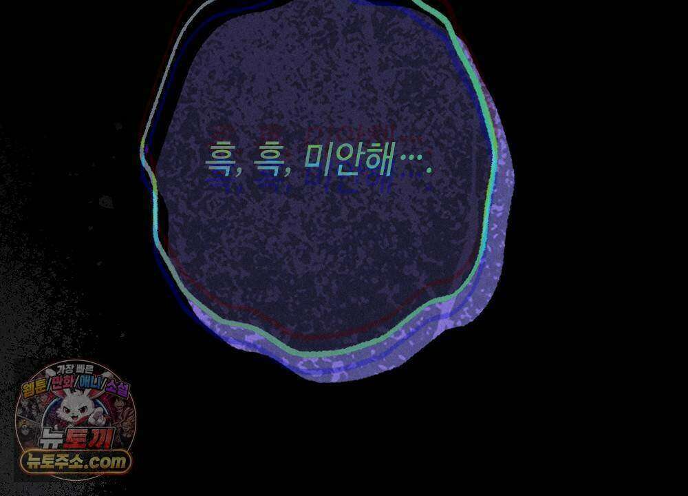 겹겹의 밤 16화 4