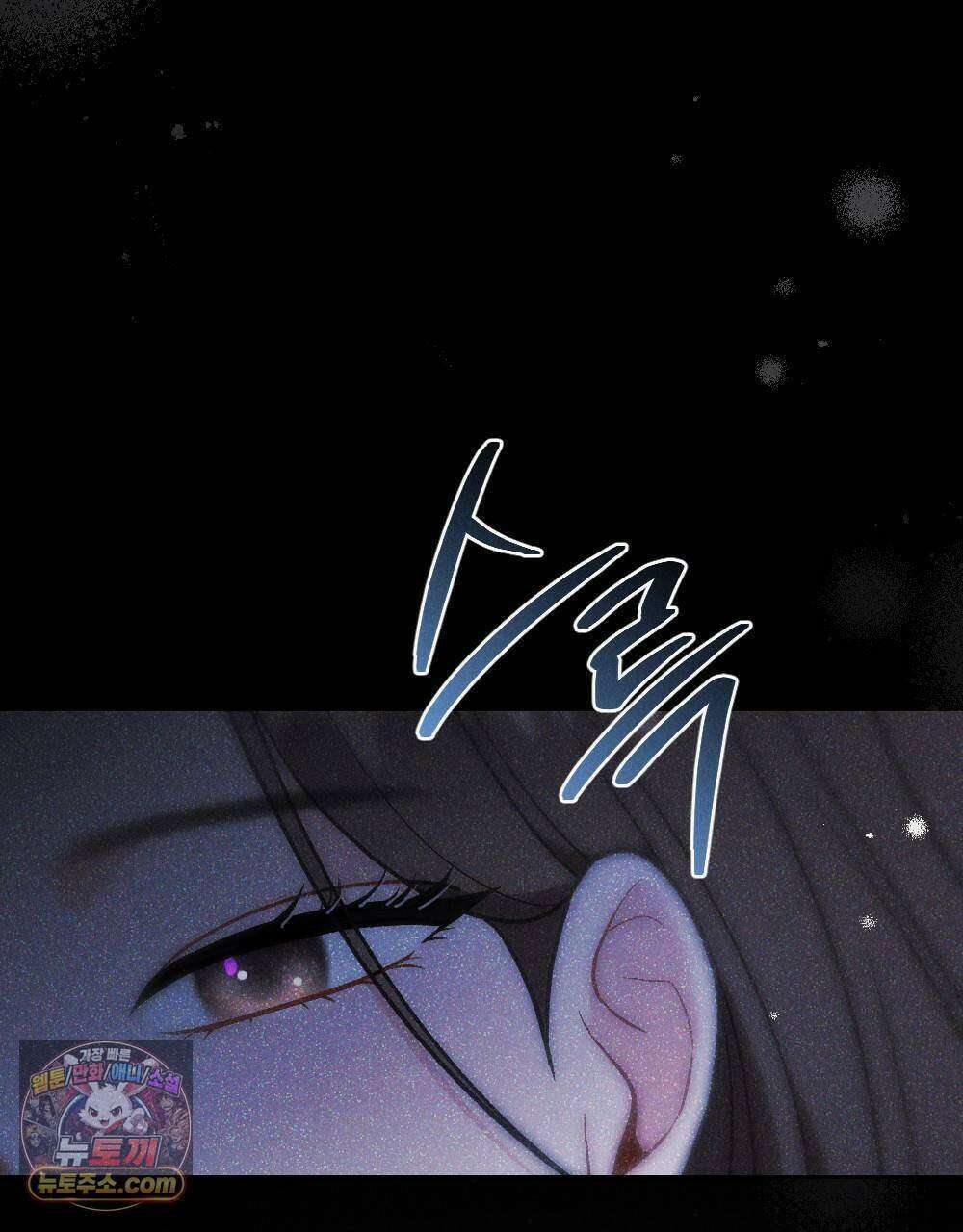겹겹의 밤 16화 5