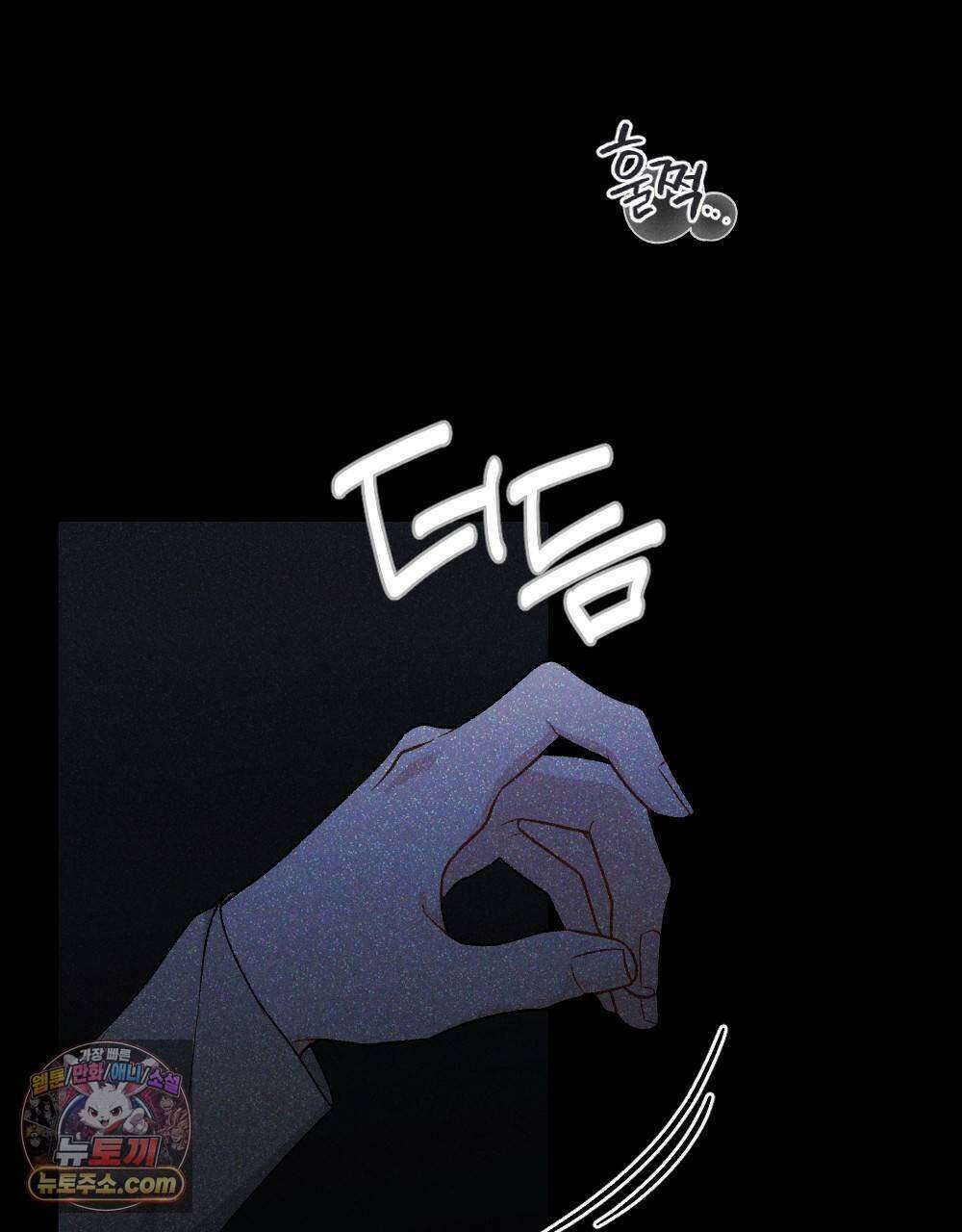 겹겹의 밤 16화 11