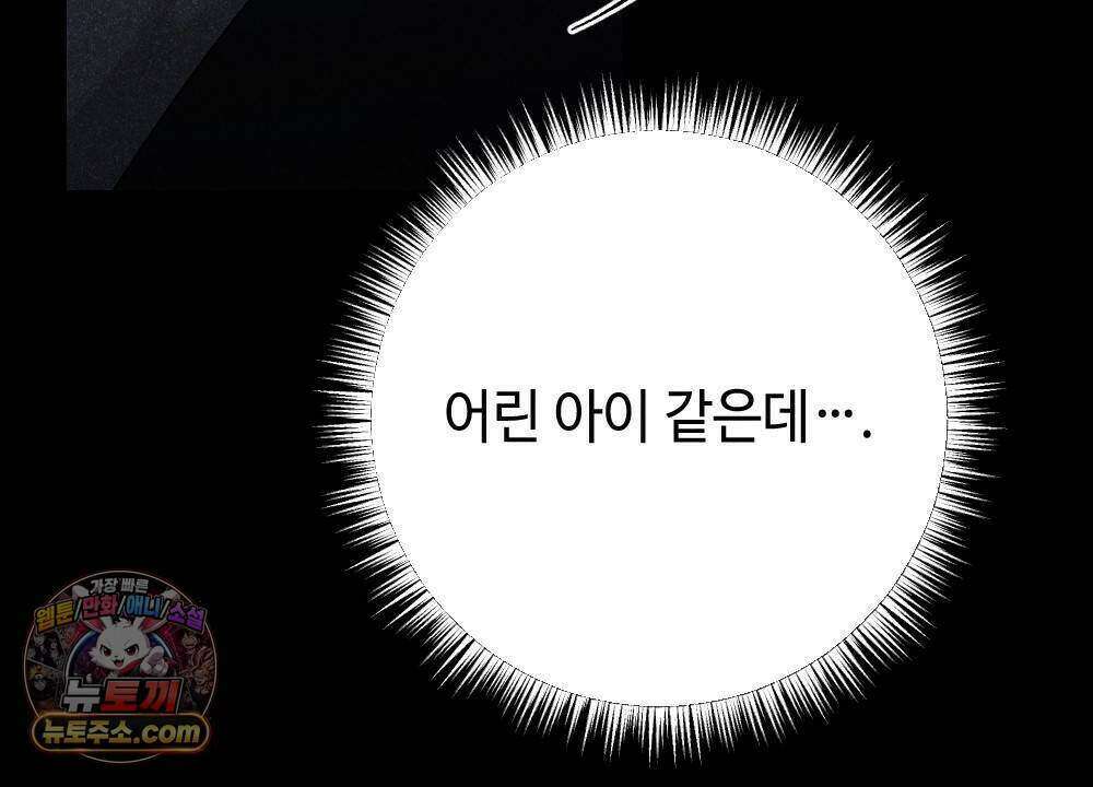 겹겹의 밤 16화 12