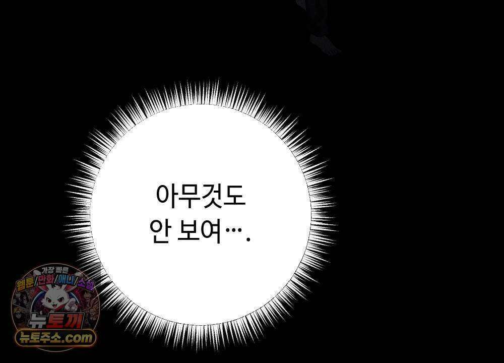 겹겹의 밤 16화 14