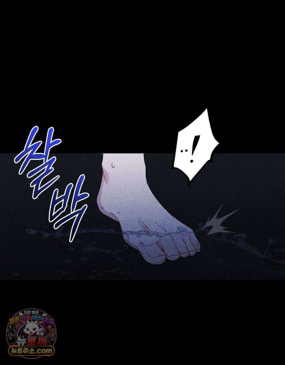 겹겹의 밤 16화 15
