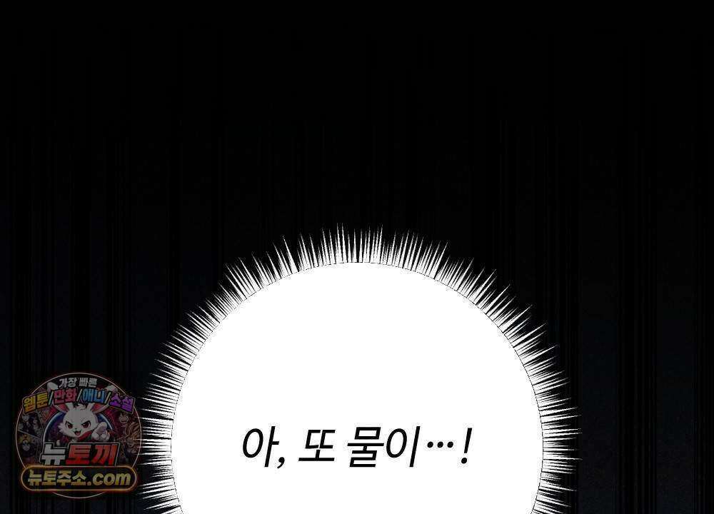 겹겹의 밤 16화 16