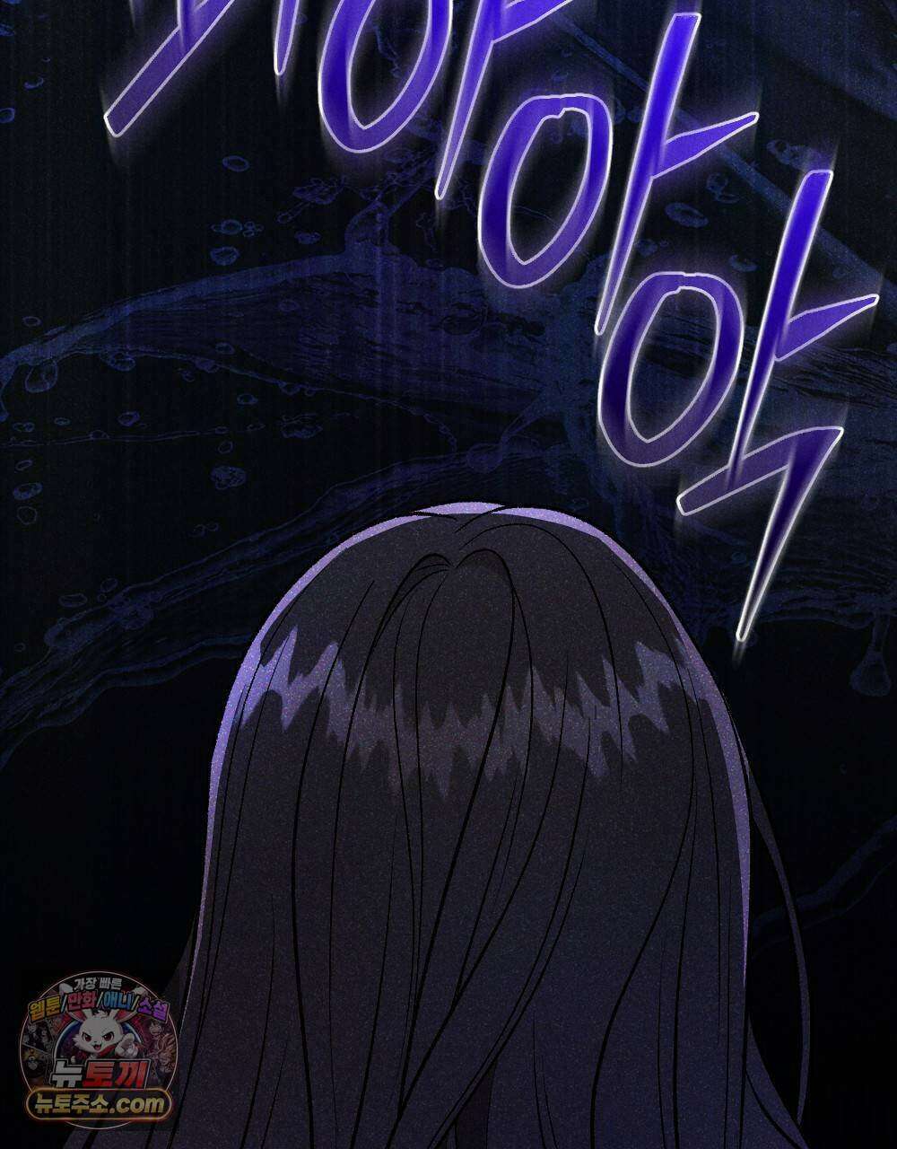 겹겹의 밤 16화 23