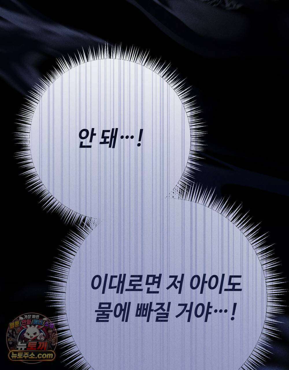겹겹의 밤 16화 25