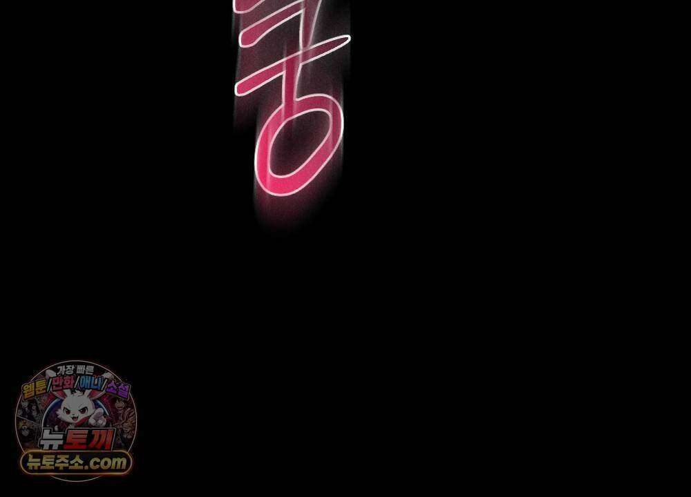 겹겹의 밤 16화 28