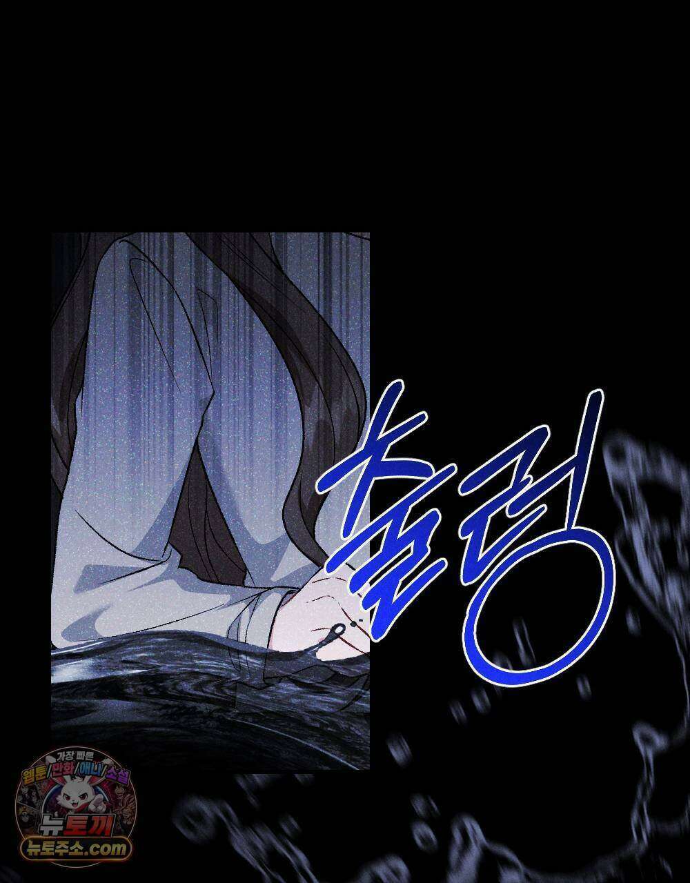 겹겹의 밤 16화 29