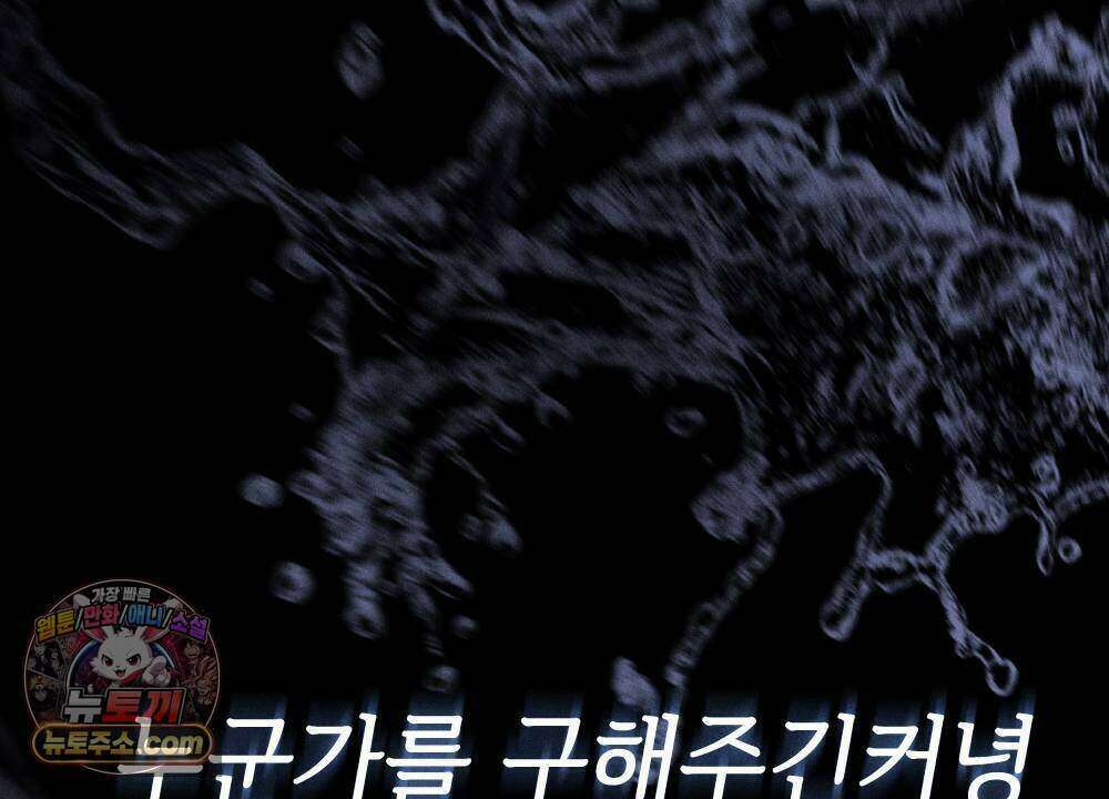 겹겹의 밤 16화 30