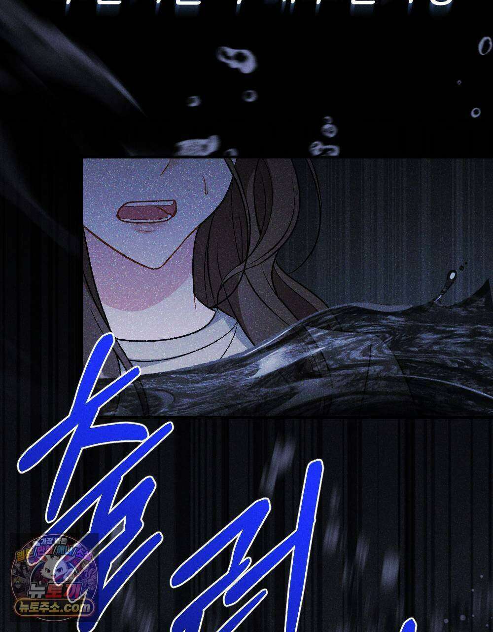 겹겹의 밤 16화 31