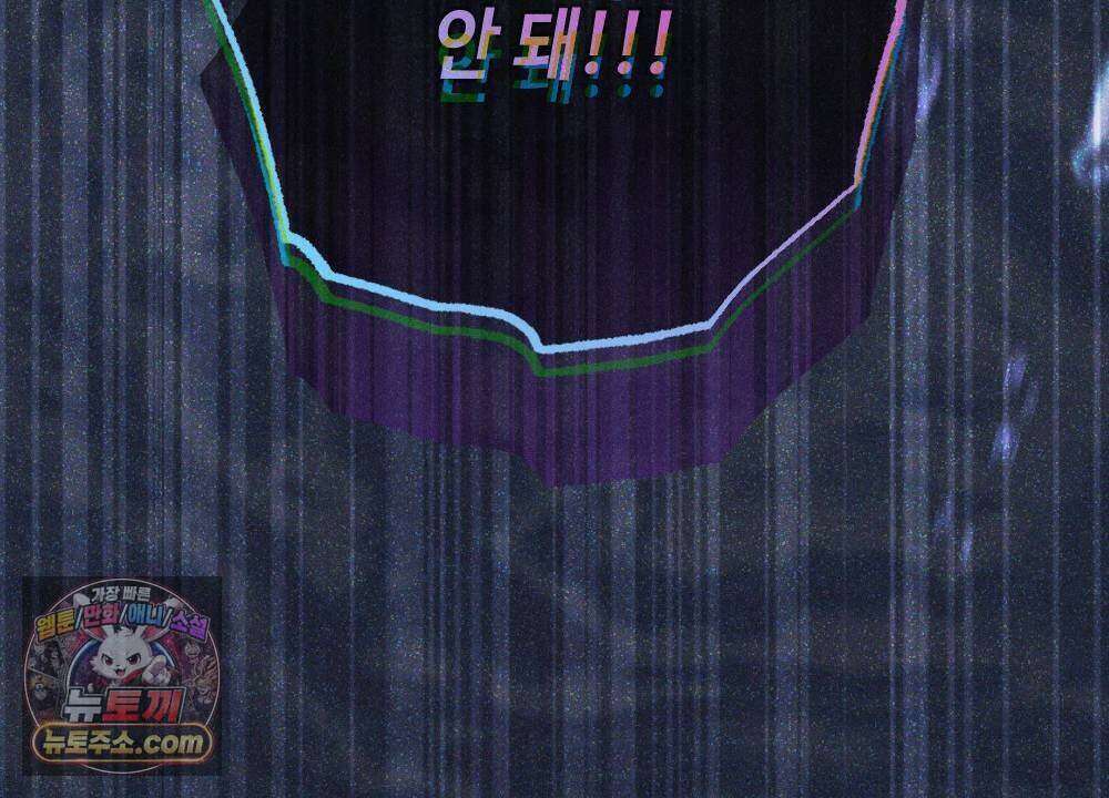 겹겹의 밤 16화 34