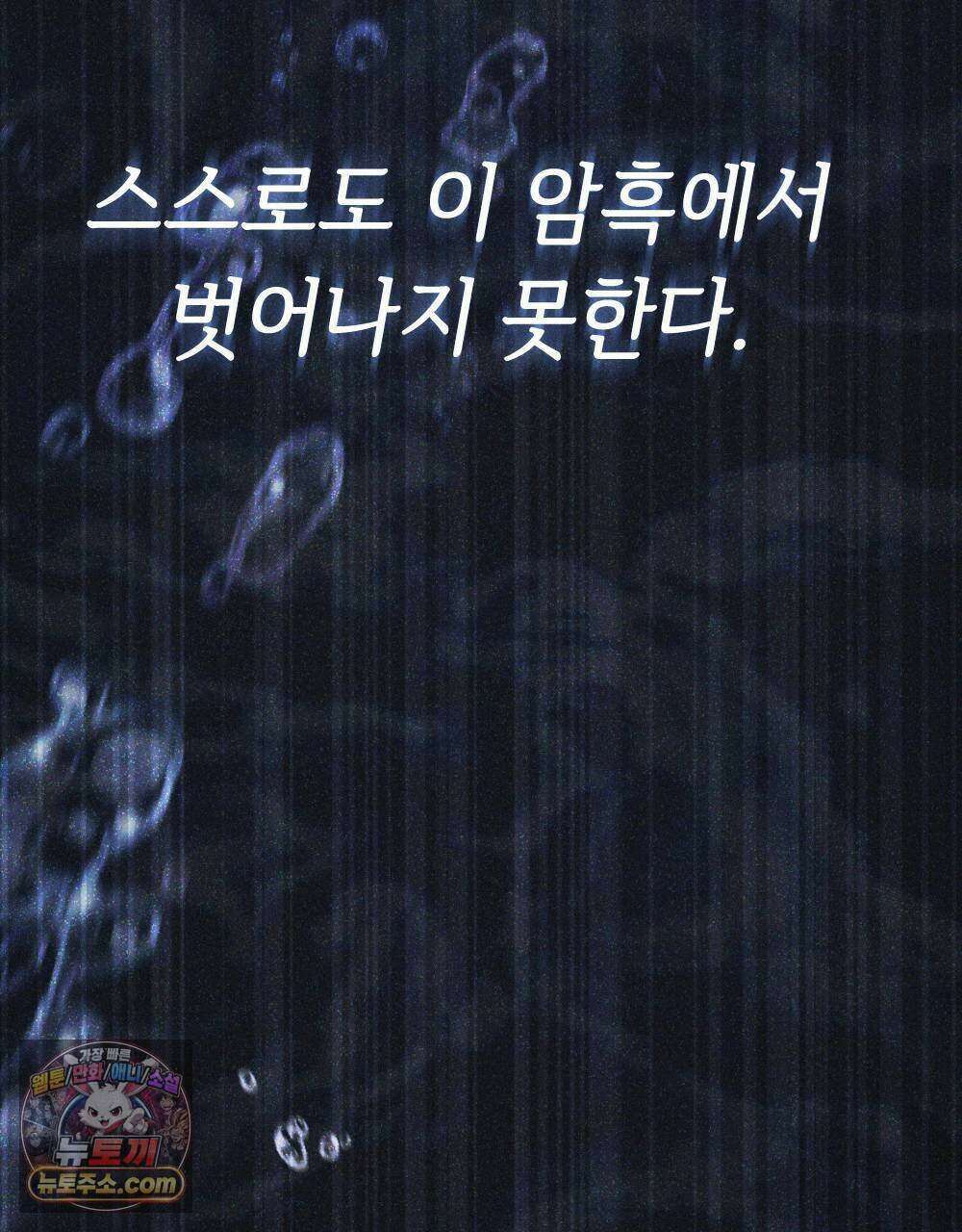 겹겹의 밤 16화 37