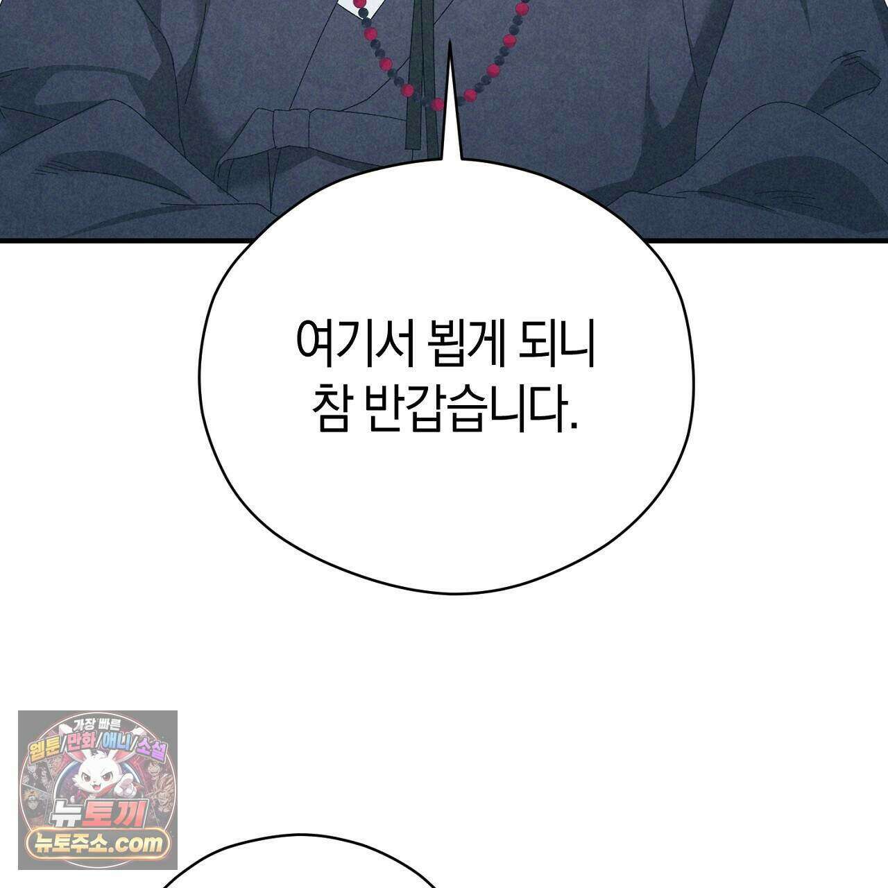 백송의 꽃말 16화 3