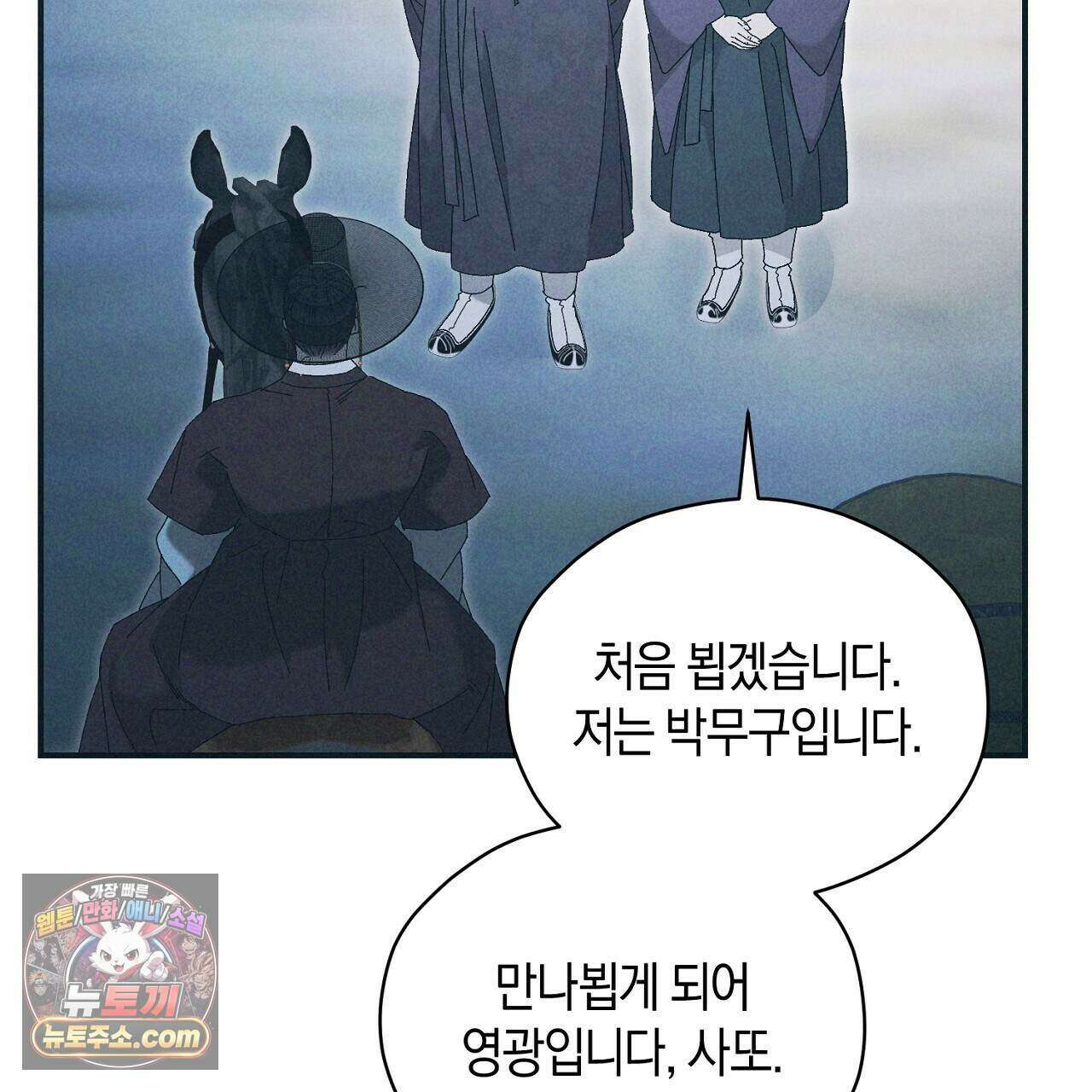 백송의 꽃말 16화 5