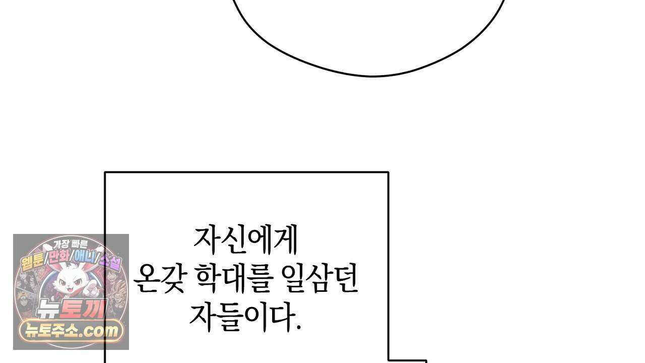 백송의 꽃말 16화 6