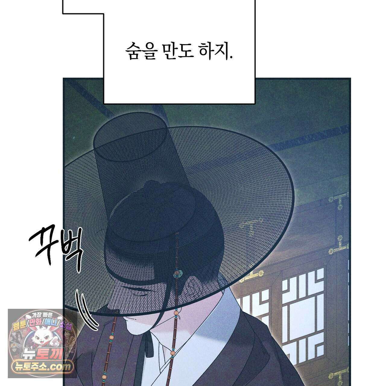 백송의 꽃말 16화 7