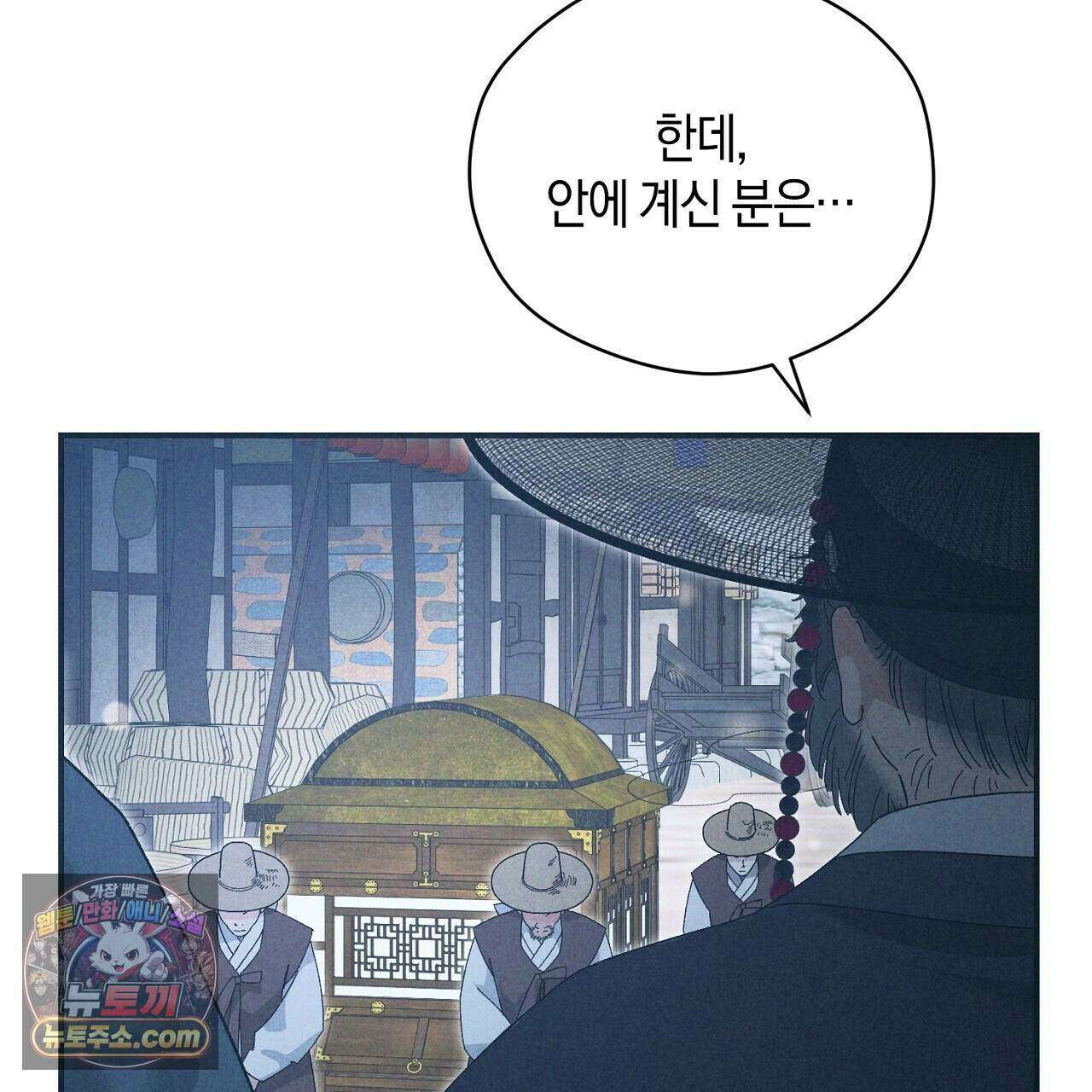 백송의 꽃말 16화 9