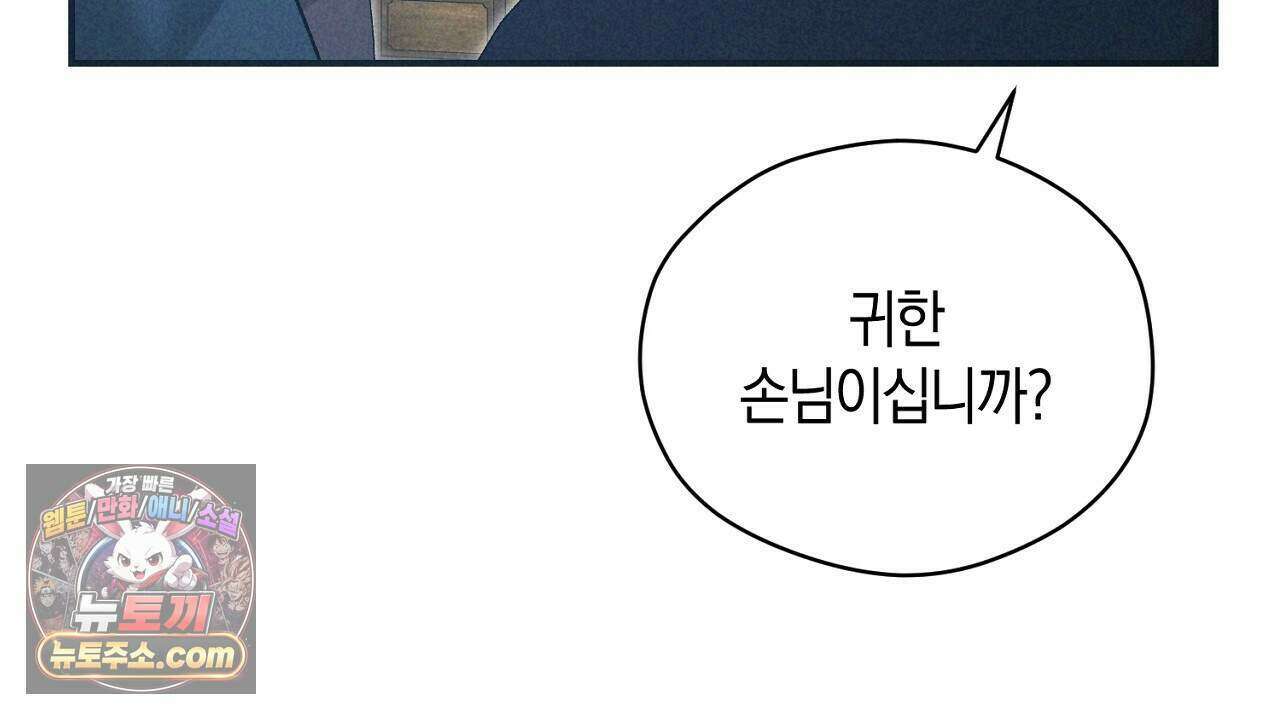 백송의 꽃말 16화 10