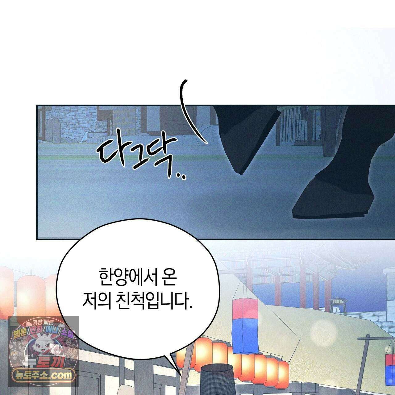 백송의 꽃말 16화 11
