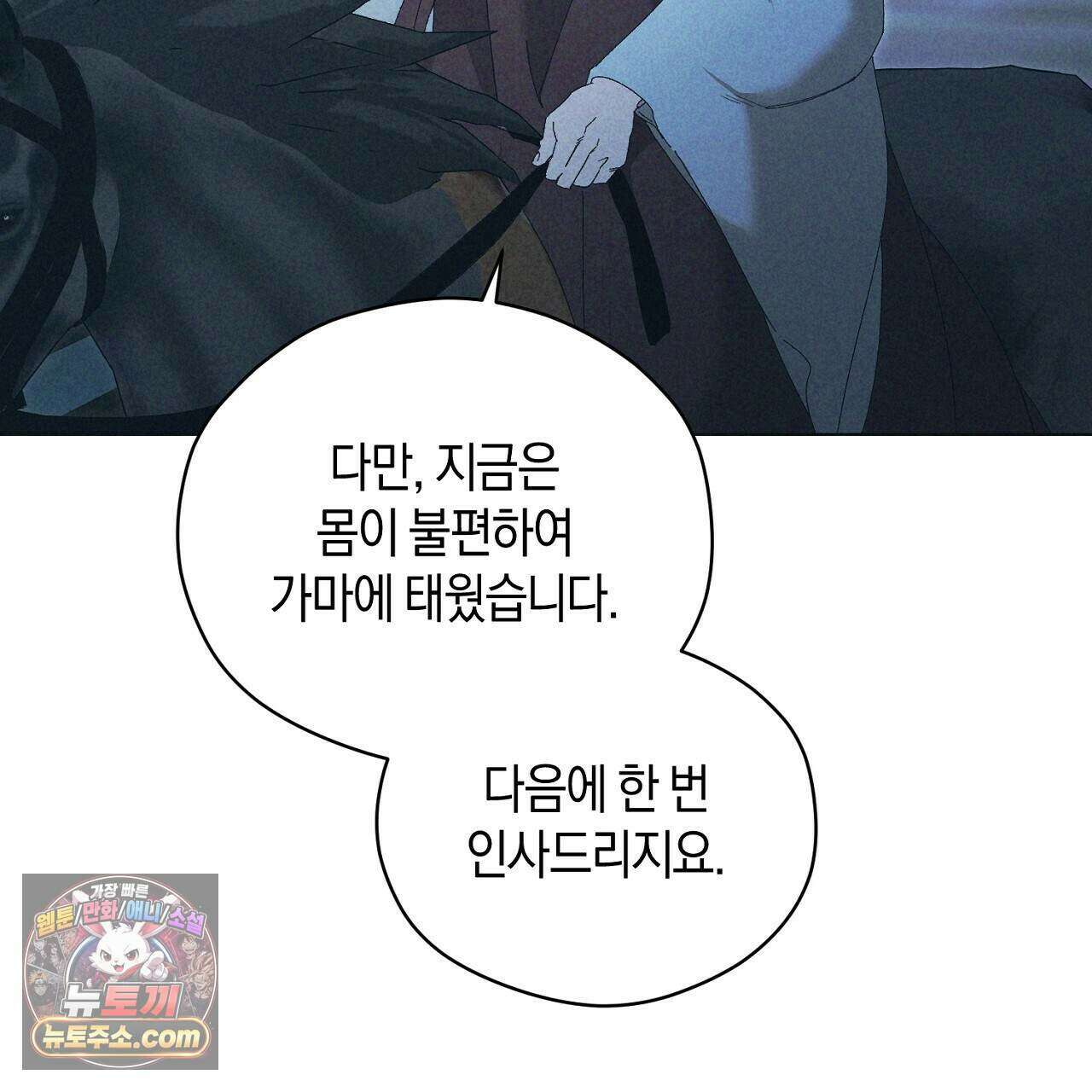 백송의 꽃말 16화 13