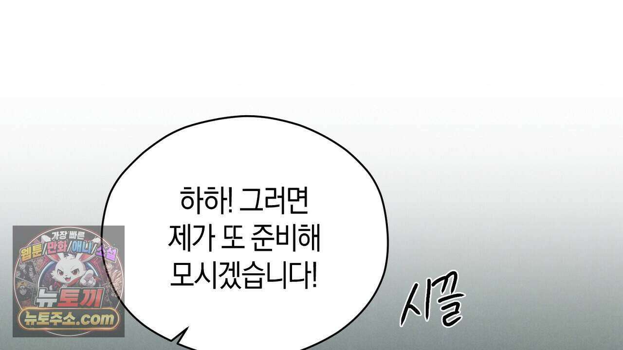 백송의 꽃말 16화 14