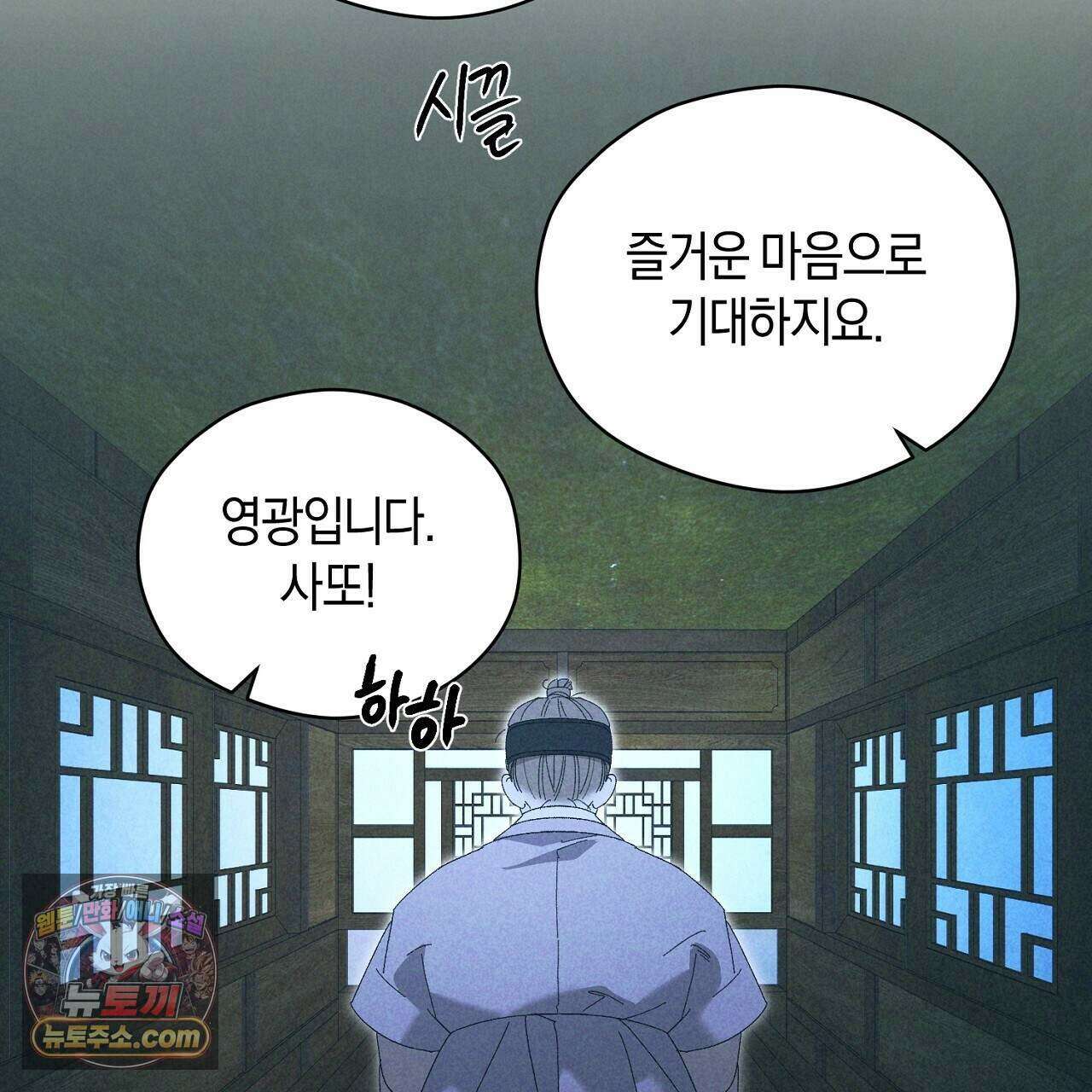 백송의 꽃말 16화 15