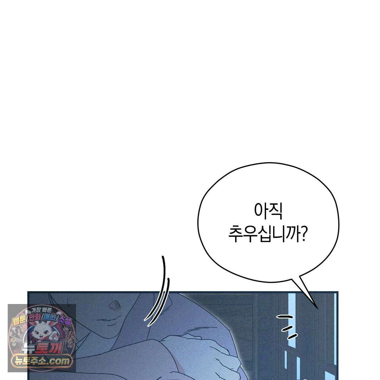 백송의 꽃말 16화 19